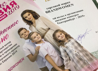 Благодарственное письмо от администрации города Екатеринбург